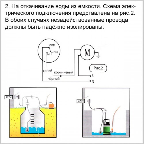 Поплавок для насоса джилекс схема подключения